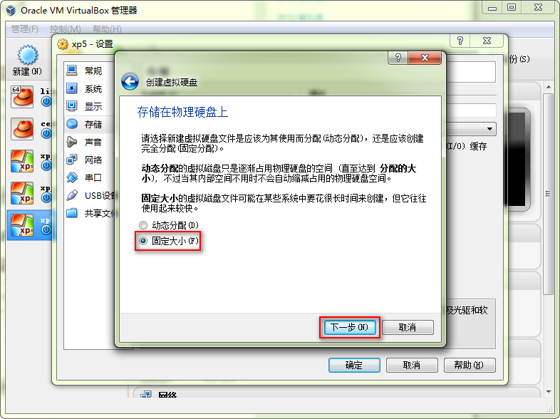 VirtualBox 之 共享磁盘_RAC_04