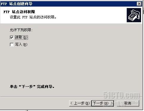 windows2003FTP隔离用户配置_2003_25