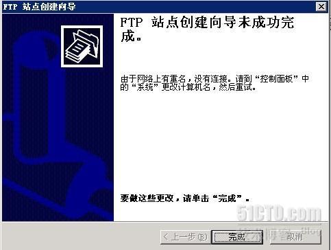 windows2003FTP隔离用户配置_隔离_26