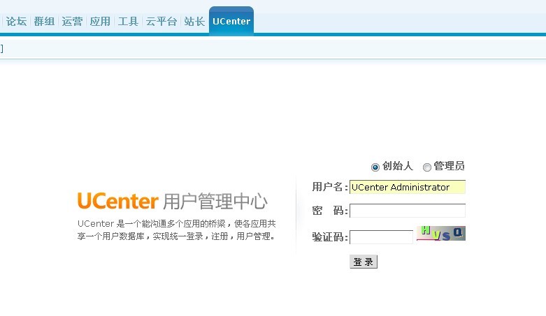 Ucenter 的同步登录与同步退出_Ucenter 同步登陆登出