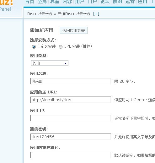 Ucenter 的同步登录与同步退出_Ucenter 同步登陆登出_02