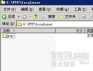 windows2003FTP隔离用户配置_用户_09