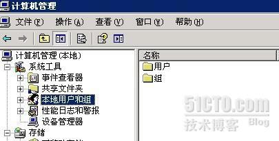 windows2003FTP隔离用户配置_2003_11