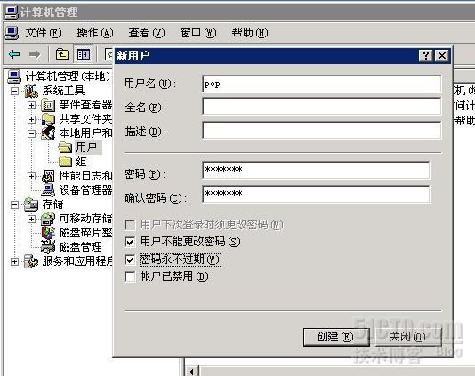 windows2003FTP隔离用户配置_隔离_13