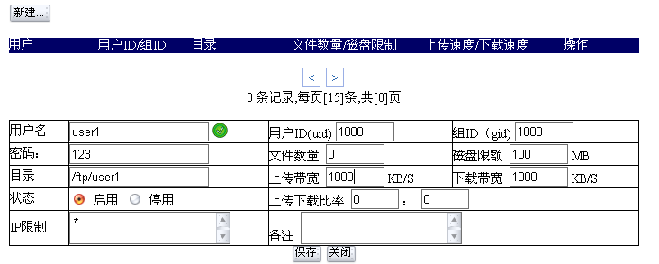 Pure-FTPd的应用_FTP_11