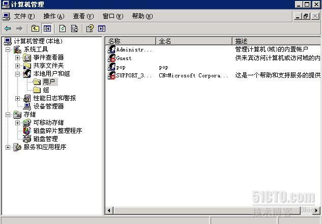 windows2003FTP隔离用户配置_ftp_14