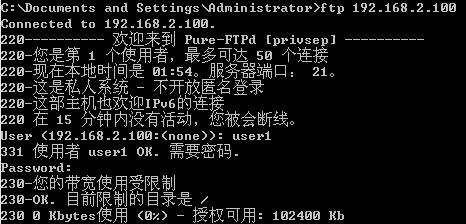 Pure-FTPd的应用_pure_13