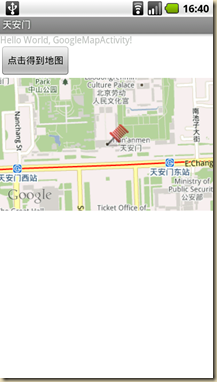 android用户界面-组件Widget-地图视图MapView _android_02