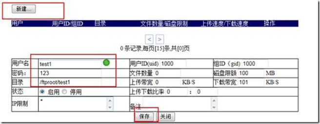 虚拟账号pureftp_Pureftp_13