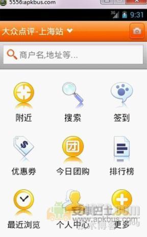 亲测源码分享_Android 源码_02