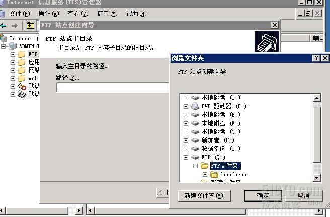 windows2003FTP隔离用户配置_iis_23