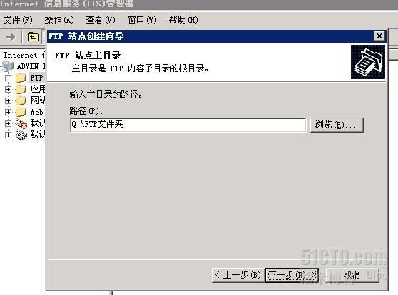 windows2003FTP隔离用户配置_2003_24