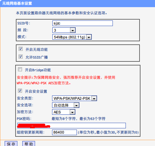 多路由器实现无线无缝漫游_无线路由器_03