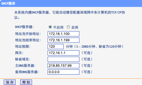 多路由器实现无线无缝漫游_无线路由器_05