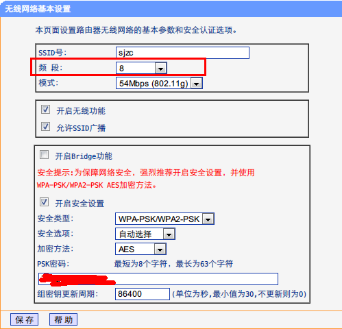 多路由器实现无线无缝漫游_无线路由器_06