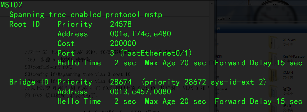 浅析MST的简单配置_MST_03