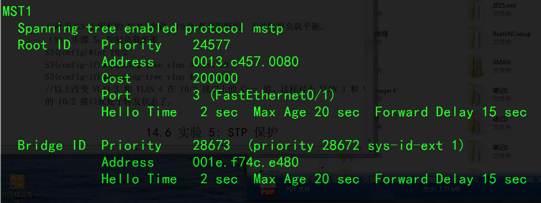 浅析MST的简单配置_MST_04