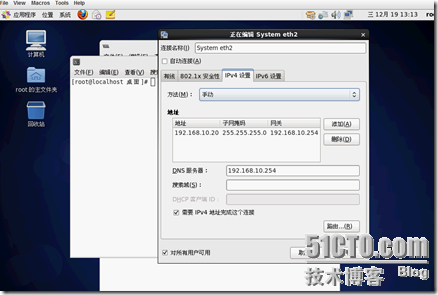 Centos 6.3中安装KVM_开源虚拟化_04