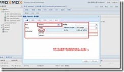 Proxmox VE2.2虚拟化安装配置学习笔记（四）_p