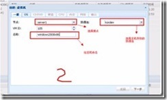 Proxmox VE2.2虚拟化安装配置学习笔记（四）_p_04