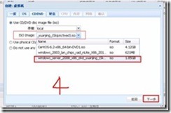 Proxmox VE2.2虚拟化安装配置学习笔记（四）_虚拟机_06