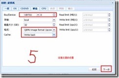 Proxmox VE2.2虚拟化安装配置学习笔记（四）_blank_07