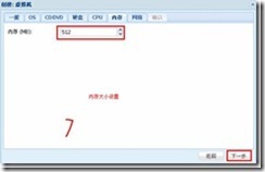 Proxmox VE2.2虚拟化安装配置学习笔记（四）_blank_09