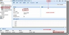 Proxmox VE2.2虚拟化安装配置学习笔记（四）_p_15