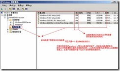 PXE+RIS批量部署windows系统实践心得总结_安装_06