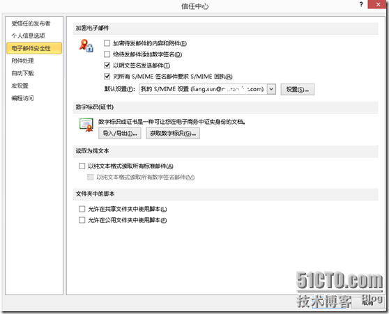 Exchange企业实战技巧（27）邮件中使用数字签名和邮件加密功能_数字签名_16