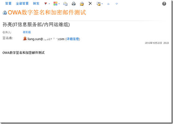 Exchange企业实战技巧（27）邮件中使用数字签名和邮件加密功能_Microsoft_34