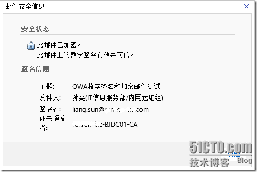 Exchange企业实战技巧（27）邮件中使用数字签名和邮件加密功能_数字签名_35