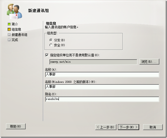 Exchange Server 2010通讯组管理_通讯组