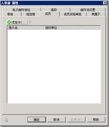 Exchange Server 2010通讯组管理_通讯组_02