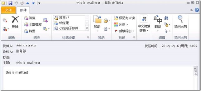 Exchange Server 2010通讯组管理_exchange_08