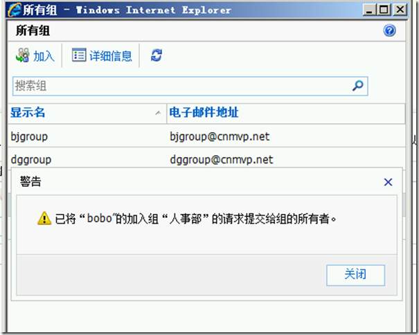 Exchange Server 2010通讯组管理_动态通讯组_15