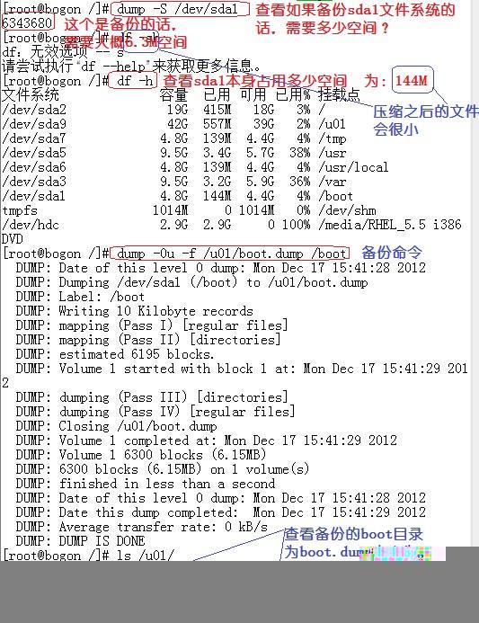 鸟哥的linux私房菜-文件压缩于打包-2_linux下压缩命令