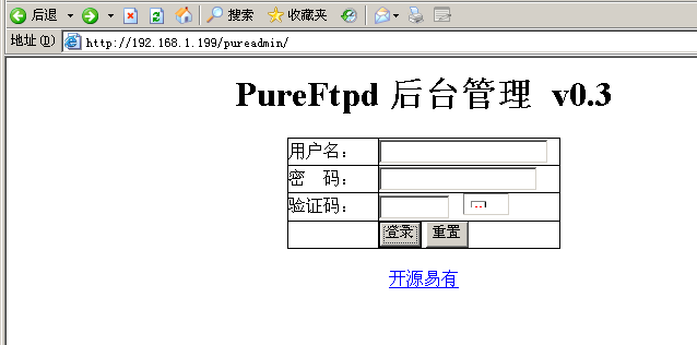 pure-ftp+pureadmin配置及应用_pure-ftp_04