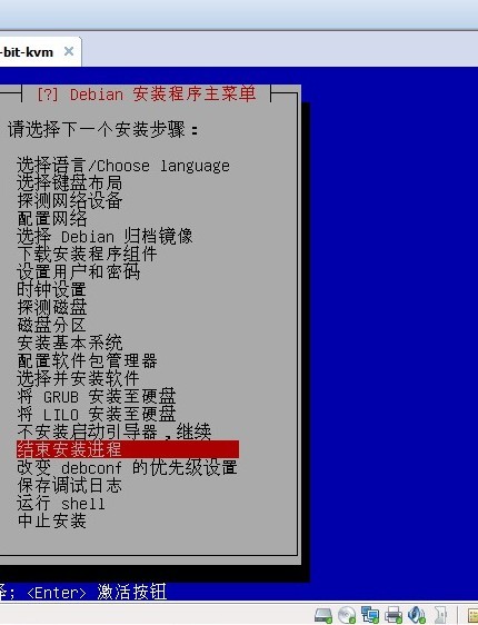 debian下kvm的实现和应用设置（搜集）_kvm_11