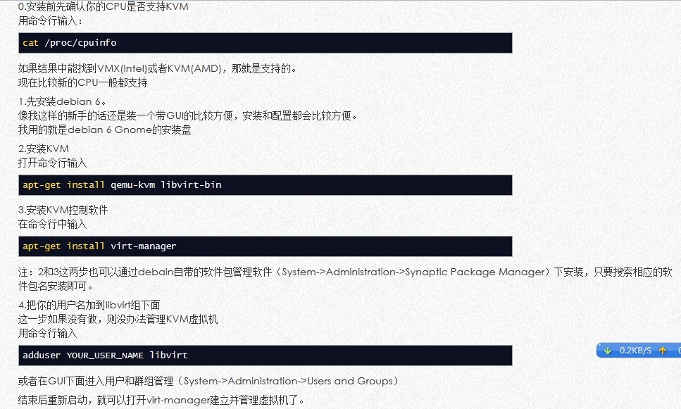 debian下kvm的实现和应用设置（搜集）_debian_15