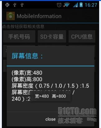 【小功能2】android获取手机信息（号码，内存，CPU，分辨率，MAC，IP，SD卡，IMEI,经纬度，信号强度等等）_获取手机信息_04