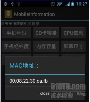 【小功能2】android获取手机信息（号码，内存，CPU，分辨率，MAC，IP，SD卡，IMEI,经纬度，信号强度等等）_号码_03