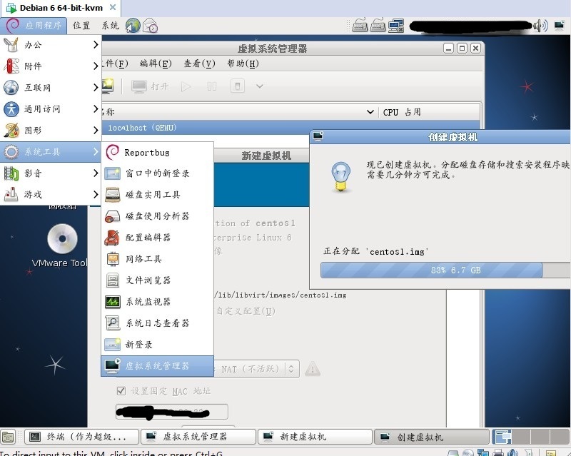 debian下kvm的实现和应用设置（搜集）_kvm_16