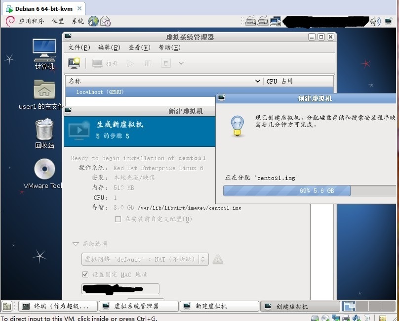 debian下kvm的实现和应用设置（搜集）_kvm_17