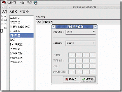 Linux下TFTP+NFS无人值守批量安装linux操作系统（二）_的_15