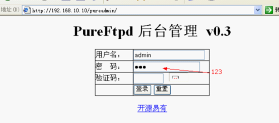 Vsftpd虚拟用户的配置及pureftp配置解析_pureftp配置解析_11