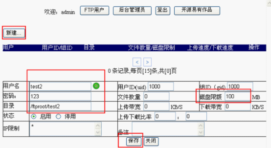 Vsftpd虚拟用户的配置及pureftp配置解析_pureftp配置解析_12