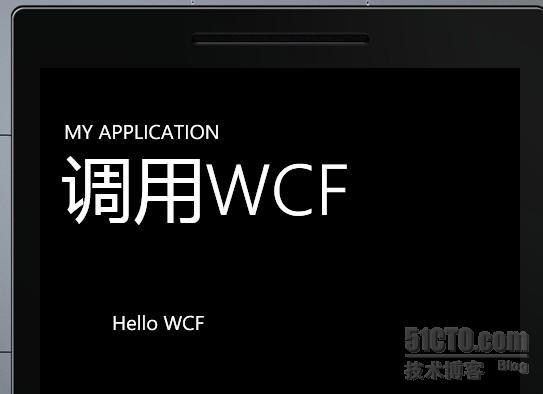 Windows Phone 7 网络编程之调用WCF Service _网络编程_03