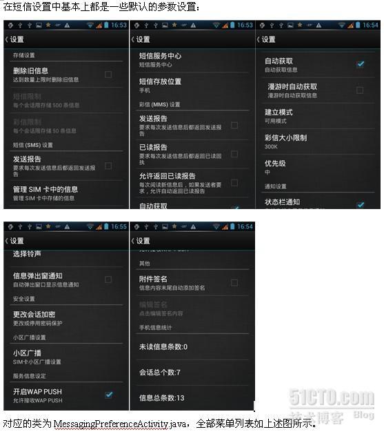 Android源码分析（三）：Mms模块总结（二）_android彩信_09