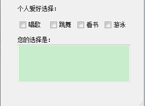 窗体练习_checkbox